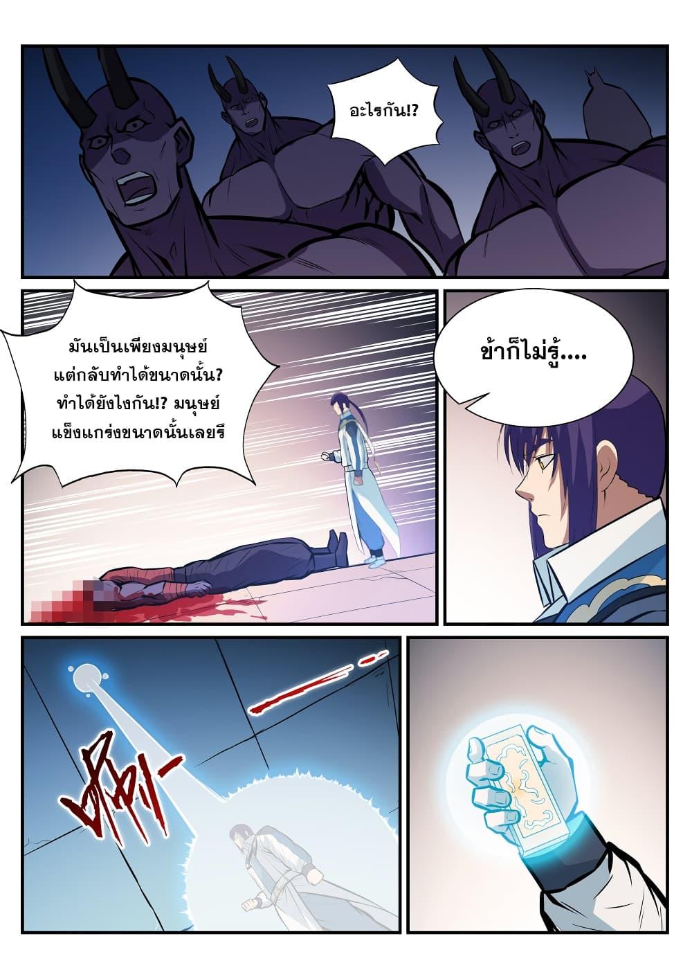 Manga-lc-com อ่านมังงะ อ่านการ์ตูน ออนไลน์ ฟรี Bailian Chengshen ตอนที่ 1 2 3 4 5 6 7 8 9 10 11 12 13 14 ฟรี ไม่มีโฆษณา Manga-lc - อ่าน มังงะ อ่าน การ์ตูน ออนไลน์ อ่านมังงะ ฟรี