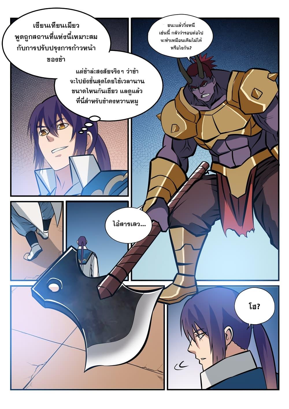 Manga-lc-com อ่านมังงะ อ่านการ์ตูน ออนไลน์ ฟรี Bailian Chengshen ตอนที่ 1 2 3 4 5 6 7 8 9 10 11 12 13 14 ฟรี ไม่มีโฆษณา Manga-lc - อ่าน มังงะ อ่าน การ์ตูน ออนไลน์ อ่านมังงะ ฟรี