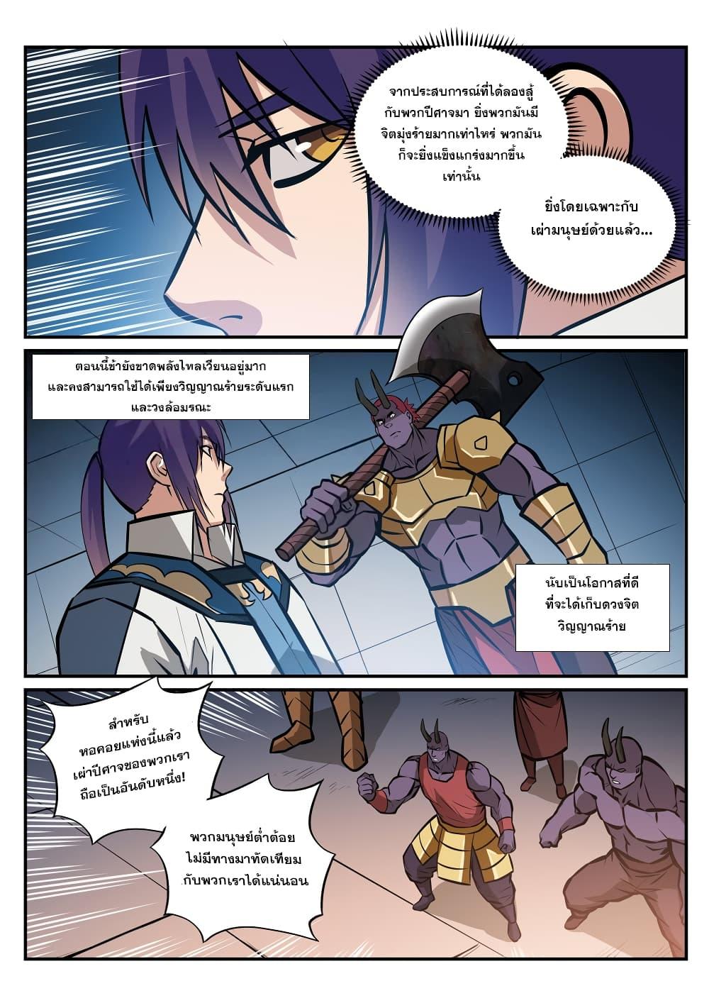 Manga-lc-com อ่านมังงะ อ่านการ์ตูน ออนไลน์ ฟรี Bailian Chengshen ตอนที่ 1 2 3 4 5 6 7 8 9 10 11 12 13 14 ฟรี ไม่มีโฆษณา Manga-lc - อ่าน มังงะ อ่าน การ์ตูน ออนไลน์ อ่านมังงะ ฟรี