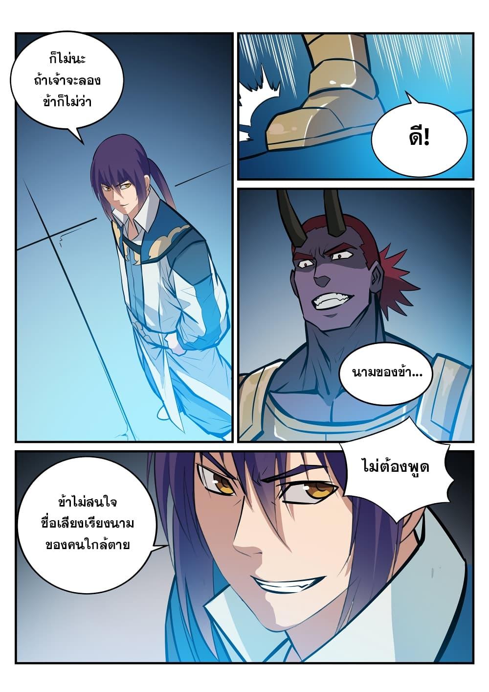 Manga-lc-com อ่านมังงะ อ่านการ์ตูน ออนไลน์ ฟรี Bailian Chengshen ตอนที่ 1 2 3 4 5 6 7 8 9 10 11 12 13 14 ฟรี ไม่มีโฆษณา Manga-lc - อ่าน มังงะ อ่าน การ์ตูน ออนไลน์ อ่านมังงะ ฟรี