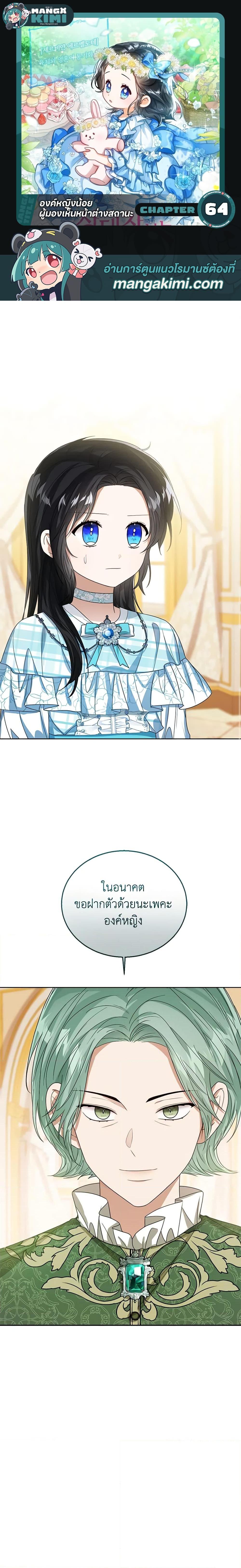 Manga-lc-com อ่านมังงะ อ่านการ์ตูน ออนไลน์ ฟรี Baby Princess Through the Status Window ตอนที่ 1 2 3 4 5 6 7 8 9 10 11 12 13 14 ฟรี ไม่มีโฆษณา Manga-lc - อ่าน มังงะ อ่าน การ์ตูน ออนไลน์ อ่านมังงะ ฟรี