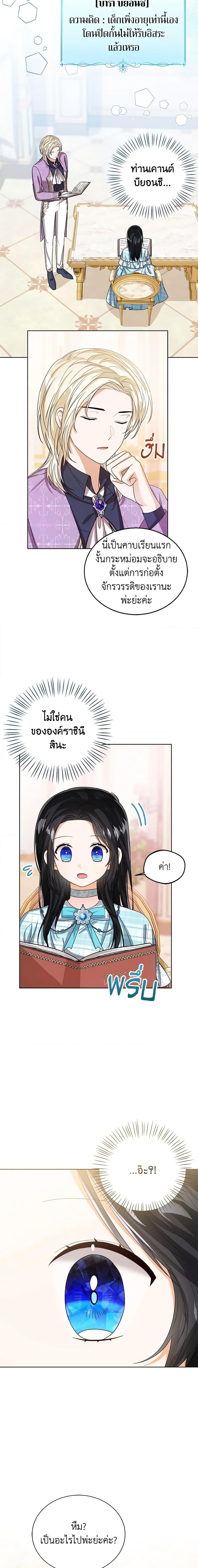Manga-lc-com อ่านมังงะ อ่านการ์ตูน ออนไลน์ ฟรี Baby Princess Through the Status Window ตอนที่ 1 2 3 4 5 6 7 8 9 10 11 12 13 14 ฟรี ไม่มีโฆษณา Manga-lc - อ่าน มังงะ อ่าน การ์ตูน ออนไลน์ อ่านมังงะ ฟรี