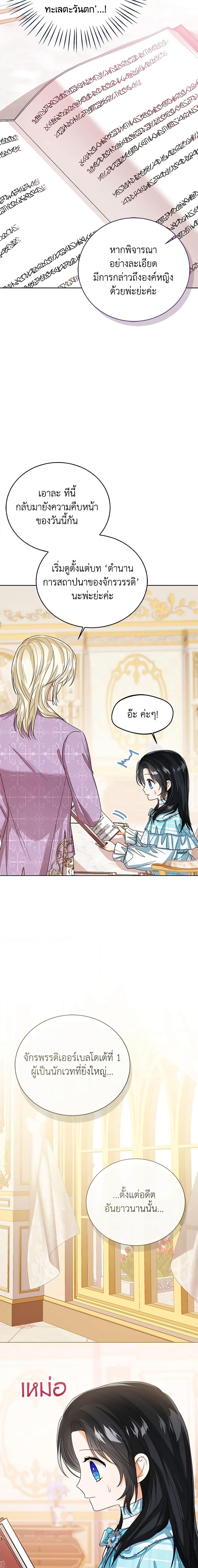 Manga-lc-com อ่านมังงะ อ่านการ์ตูน ออนไลน์ ฟรี Baby Princess Through the Status Window ตอนที่ 1 2 3 4 5 6 7 8 9 10 11 12 13 14 ฟรี ไม่มีโฆษณา Manga-lc - อ่าน มังงะ อ่าน การ์ตูน ออนไลน์ อ่านมังงะ ฟรี