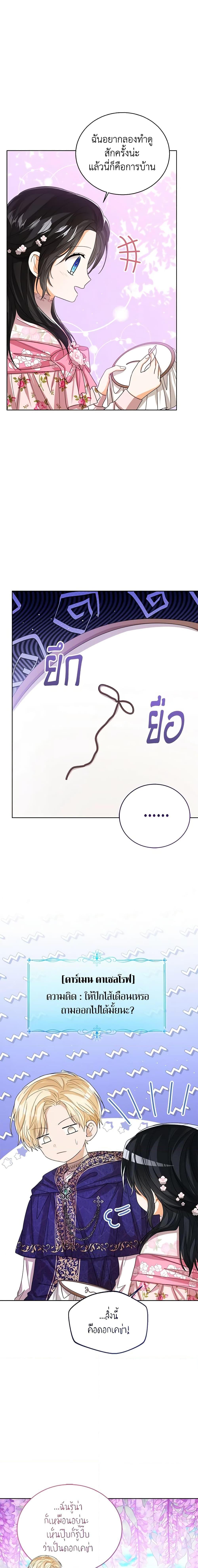 Manga-lc-com อ่านมังงะ อ่านการ์ตูน ออนไลน์ ฟรี Baby Princess Through the Status Window ตอนที่ 1 2 3 4 5 6 7 8 9 10 11 12 13 14 ฟรี ไม่มีโฆษณา Manga-lc - อ่าน มังงะ อ่าน การ์ตูน ออนไลน์ อ่านมังงะ ฟรี