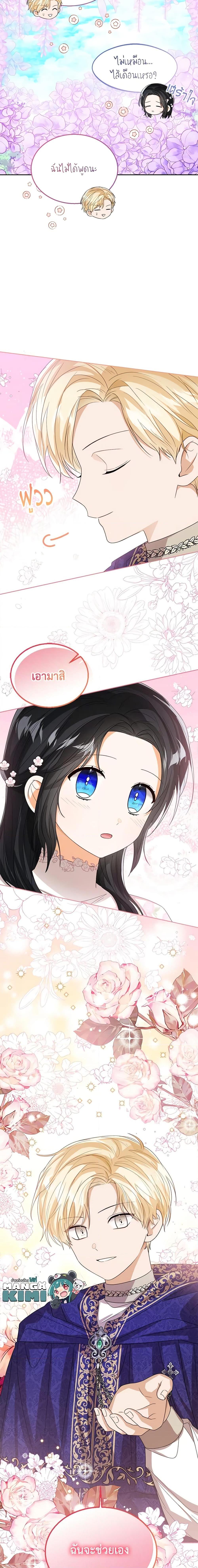 Manga-lc-com อ่านมังงะ อ่านการ์ตูน ออนไลน์ ฟรี Baby Princess Through the Status Window ตอนที่ 1 2 3 4 5 6 7 8 9 10 11 12 13 14 ฟรี ไม่มีโฆษณา Manga-lc - อ่าน มังงะ อ่าน การ์ตูน ออนไลน์ อ่านมังงะ ฟรี