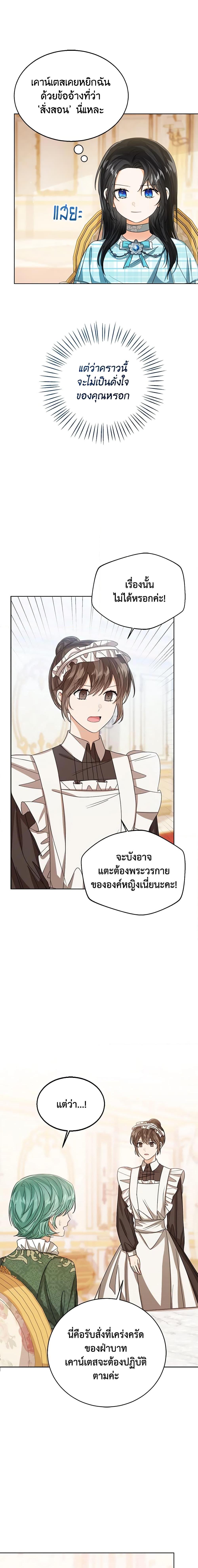 Manga-lc-com อ่านมังงะ อ่านการ์ตูน ออนไลน์ ฟรี Baby Princess Through the Status Window ตอนที่ 1 2 3 4 5 6 7 8 9 10 11 12 13 14 ฟรี ไม่มีโฆษณา Manga-lc - อ่าน มังงะ อ่าน การ์ตูน ออนไลน์ อ่านมังงะ ฟรี