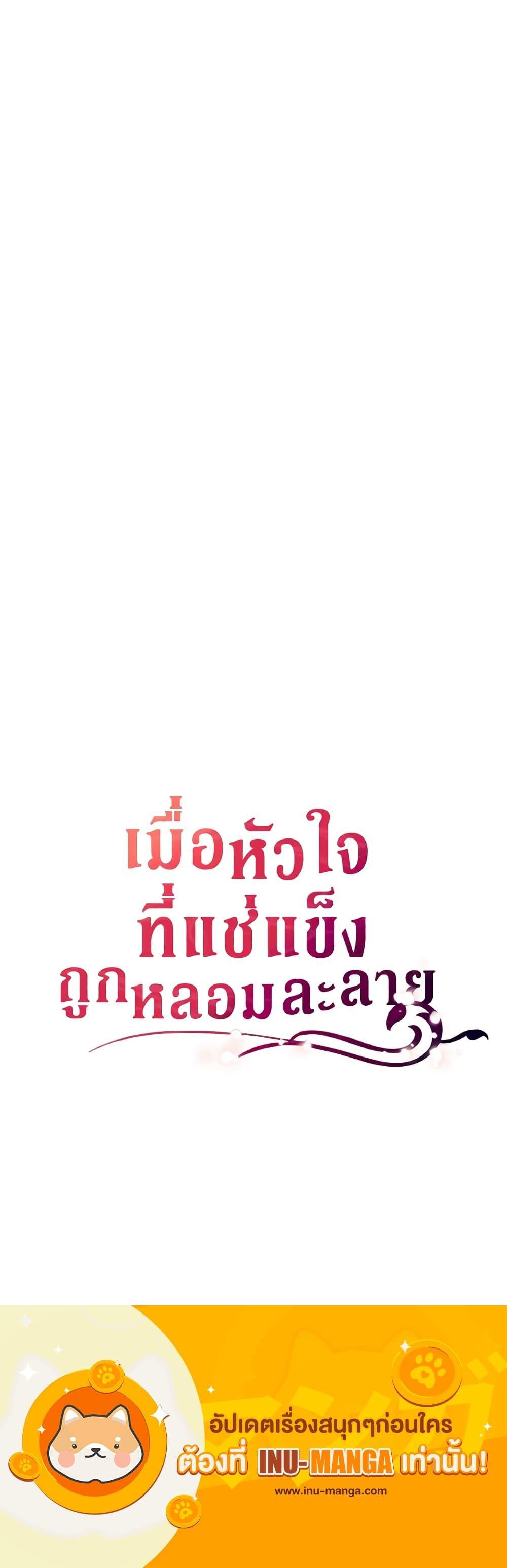 Manga-lc-com อ่านมังงะ อ่านการ์ตูน ออนไลน์ ฟรี After the Frozen Heart Melts ตอนที่ 1 2 3 4 5 6 7 8 9 10 11 12 13 14 ฟรี ไม่มีโฆษณา Manga-lc - อ่าน มังงะ อ่าน การ์ตูน ออนไลน์ อ่านมังงะ ฟรี