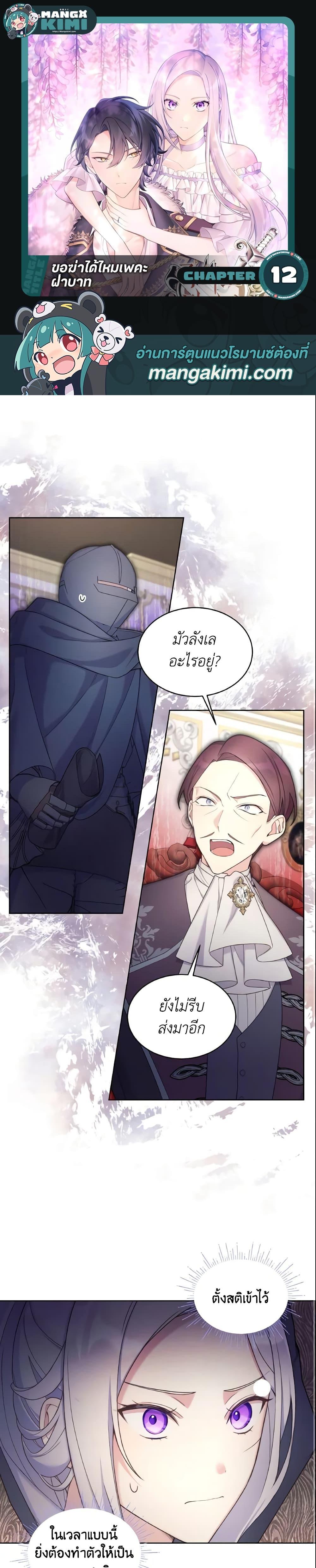 Manga-lc-com อ่านมังงะ อ่านการ์ตูน ออนไลน์ ฟรี May I Kill You, Your Majesty ตอนที่ 1 2 3 4 5 6 7 8 9 10 11 12 13 14 ฟรี ไม่มีโฆษณา Manga-lc - อ่าน มังงะ อ่าน การ์ตูน ออนไลน์ อ่านมังงะ ฟรี