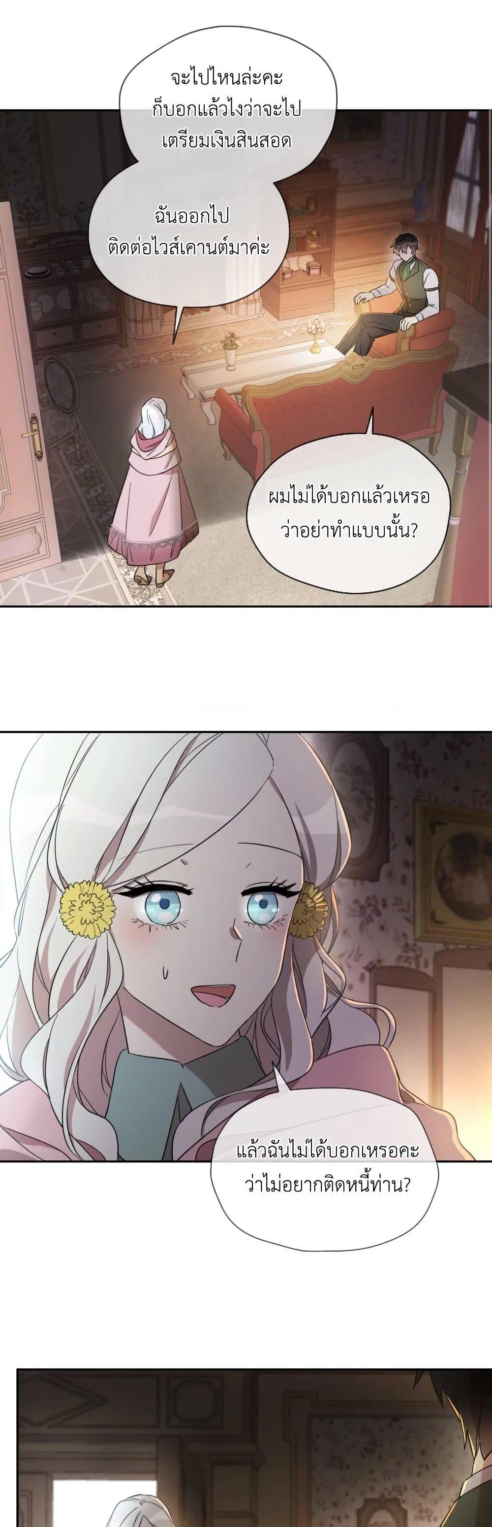 Manga-lc-com อ่านมังงะ อ่านการ์ตูน ออนไลน์ ฟรี I Became the Male Lead’s Stepmother ตอนที่ 1 2 3 4 5 6 7 8 9 10 11 12 13 14 ฟรี ไม่มีโฆษณา Manga-lc - อ่าน มังงะ อ่าน การ์ตูน ออนไลน์ อ่านมังงะ ฟรี