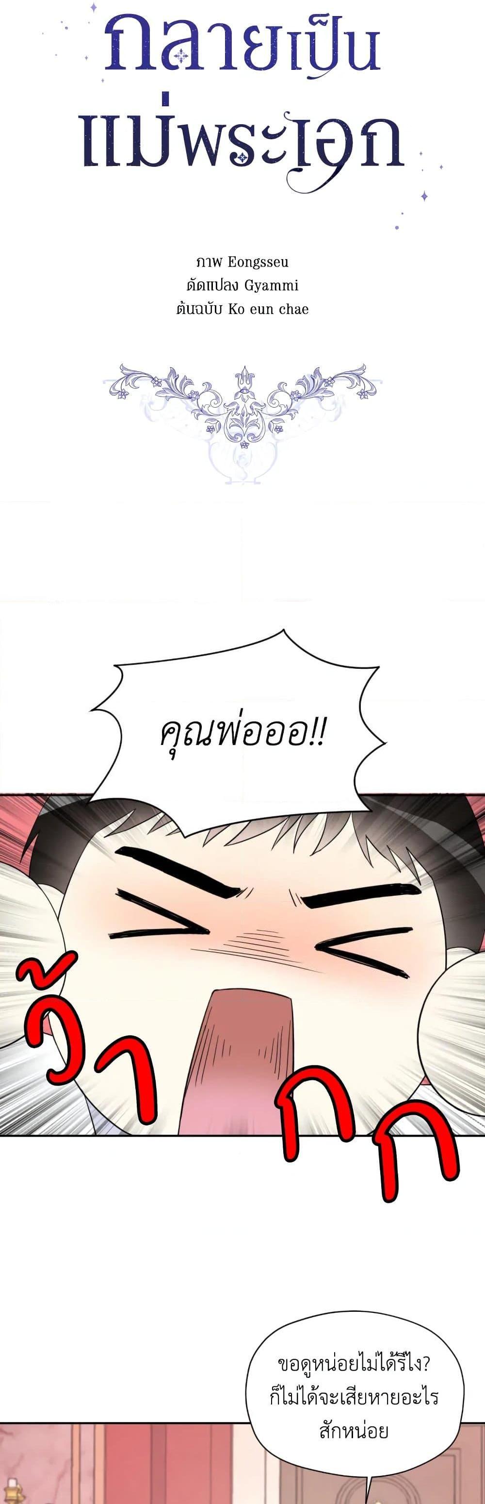 Manga-lc-com อ่านมังงะ อ่านการ์ตูน ออนไลน์ ฟรี I Became the Male Lead’s Stepmother ตอนที่ 1 2 3 4 5 6 7 8 9 10 11 12 13 14 ฟรี ไม่มีโฆษณา Manga-lc - อ่าน มังงะ อ่าน การ์ตูน ออนไลน์ อ่านมังงะ ฟรี