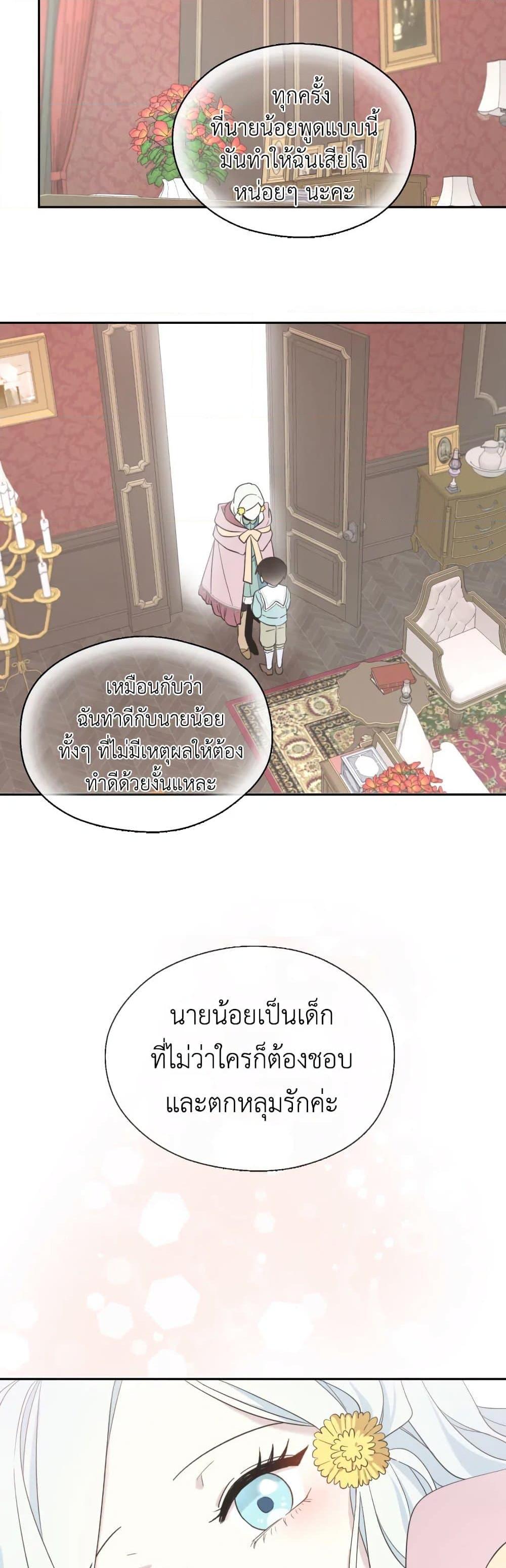 Manga-lc-com อ่านมังงะ อ่านการ์ตูน ออนไลน์ ฟรี I Became the Male Lead’s Stepmother ตอนที่ 1 2 3 4 5 6 7 8 9 10 11 12 13 14 ฟรี ไม่มีโฆษณา Manga-lc - อ่าน มังงะ อ่าน การ์ตูน ออนไลน์ อ่านมังงะ ฟรี