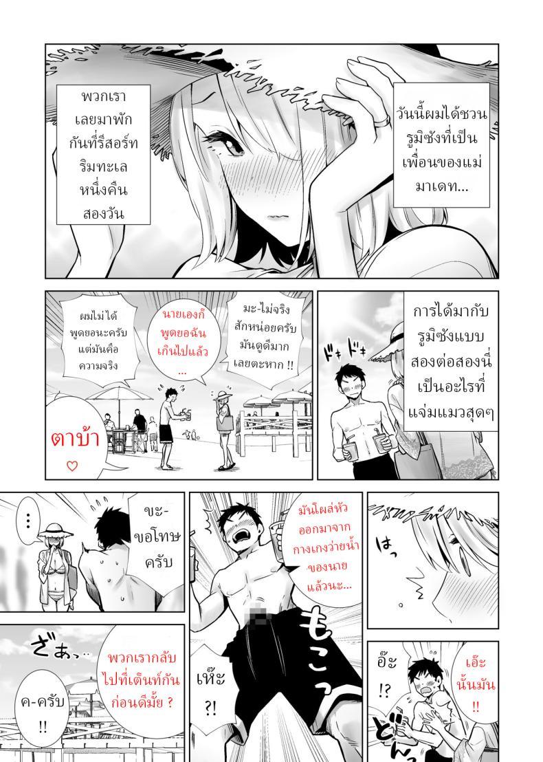 Doujin-Lc- อ่าน โดจิน มังฮวา เกาหลี ญี่ปุ่น จีน แปลไทย ไปทะเลกับเพื่อนแม่ [RK-2] Tomodachi no Mama ga Boku no Dekachin de Ikimakutta Kaisui Yokujou ตอนที่ 1 2 3 4 5 6 7 8 9 10 11 12 13 14 ฟรี ไม่มีโฆษณา อ่าน โดจิน Manhwa เกาหลี ญี่ปุ่น จีน เรามีครบ คัดมาให้เน้นๆ โดจิน 18+ รับประกันความฟินโดย  Doujin Lc