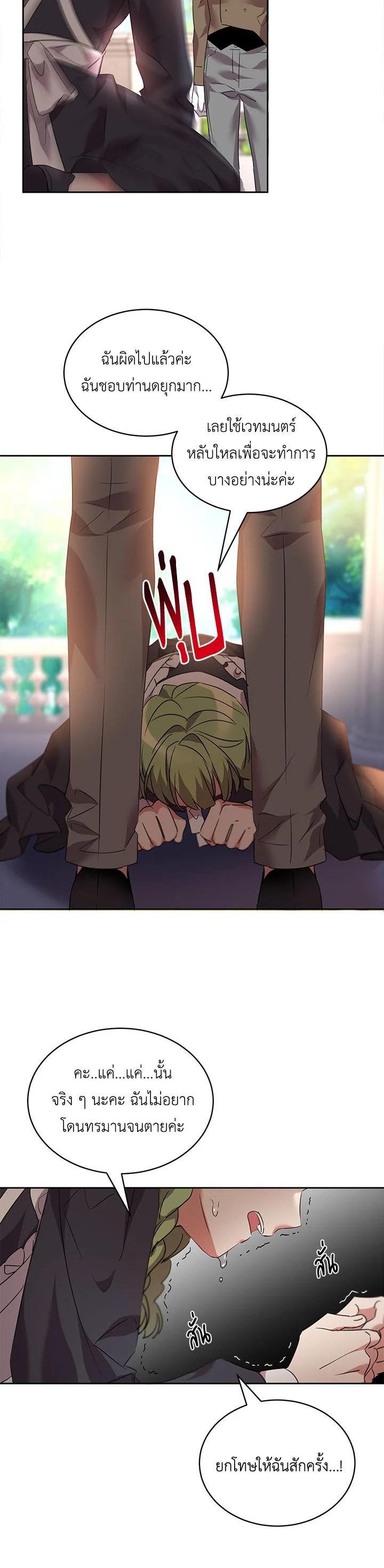 Manga-lc-com อ่านมังงะ อ่านการ์ตูน ออนไลน์ ฟรี The 99th Bride of the Duke ตอนที่ 1 2 3 4 5 6 7 8 9 10 11 12 13 14 ฟรี ไม่มีโฆษณา Manga-lc - อ่าน มังงะ อ่าน การ์ตูน ออนไลน์ อ่านมังงะ ฟรี