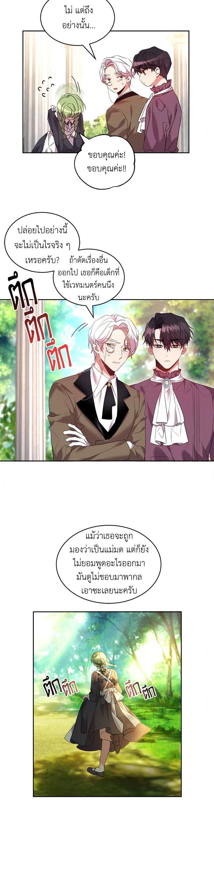 Manga-lc-com อ่านมังงะ อ่านการ์ตูน ออนไลน์ ฟรี The 99th Bride of the Duke ตอนที่ 1 2 3 4 5 6 7 8 9 10 11 12 13 14 ฟรี ไม่มีโฆษณา Manga-lc - อ่าน มังงะ อ่าน การ์ตูน ออนไลน์ อ่านมังงะ ฟรี