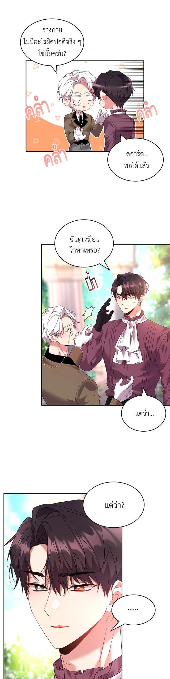 Manga-lc-com อ่านมังงะ อ่านการ์ตูน ออนไลน์ ฟรี The 99th Bride of the Duke ตอนที่ 1 2 3 4 5 6 7 8 9 10 11 12 13 14 ฟรี ไม่มีโฆษณา Manga-lc - อ่าน มังงะ อ่าน การ์ตูน ออนไลน์ อ่านมังงะ ฟรี