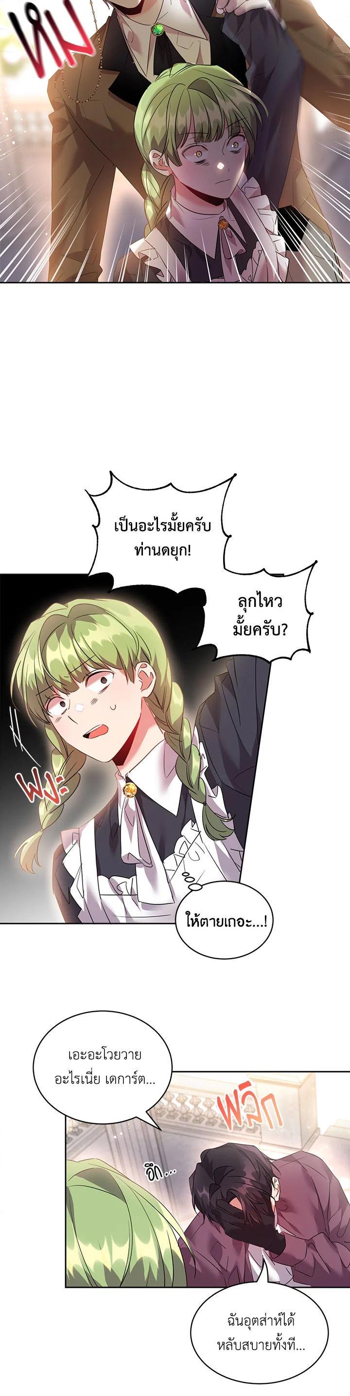 Manga-lc-com อ่านมังงะ อ่านการ์ตูน ออนไลน์ ฟรี The 99th Bride of the Duke ตอนที่ 1 2 3 4 5 6 7 8 9 10 11 12 13 14 ฟรี ไม่มีโฆษณา Manga-lc - อ่าน มังงะ อ่าน การ์ตูน ออนไลน์ อ่านมังงะ ฟรี