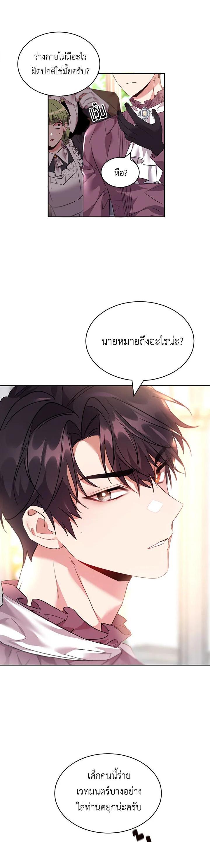 Manga-lc-com อ่านมังงะ อ่านการ์ตูน ออนไลน์ ฟรี The 99th Bride of the Duke ตอนที่ 1 2 3 4 5 6 7 8 9 10 11 12 13 14 ฟรี ไม่มีโฆษณา Manga-lc - อ่าน มังงะ อ่าน การ์ตูน ออนไลน์ อ่านมังงะ ฟรี