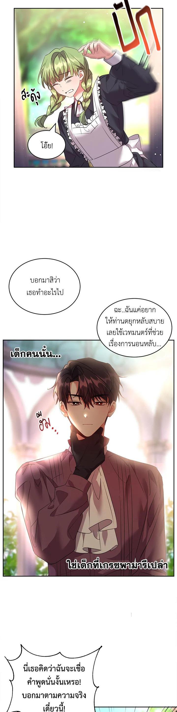 Manga-lc-com อ่านมังงะ อ่านการ์ตูน ออนไลน์ ฟรี The 99th Bride of the Duke ตอนที่ 1 2 3 4 5 6 7 8 9 10 11 12 13 14 ฟรี ไม่มีโฆษณา Manga-lc - อ่าน มังงะ อ่าน การ์ตูน ออนไลน์ อ่านมังงะ ฟรี