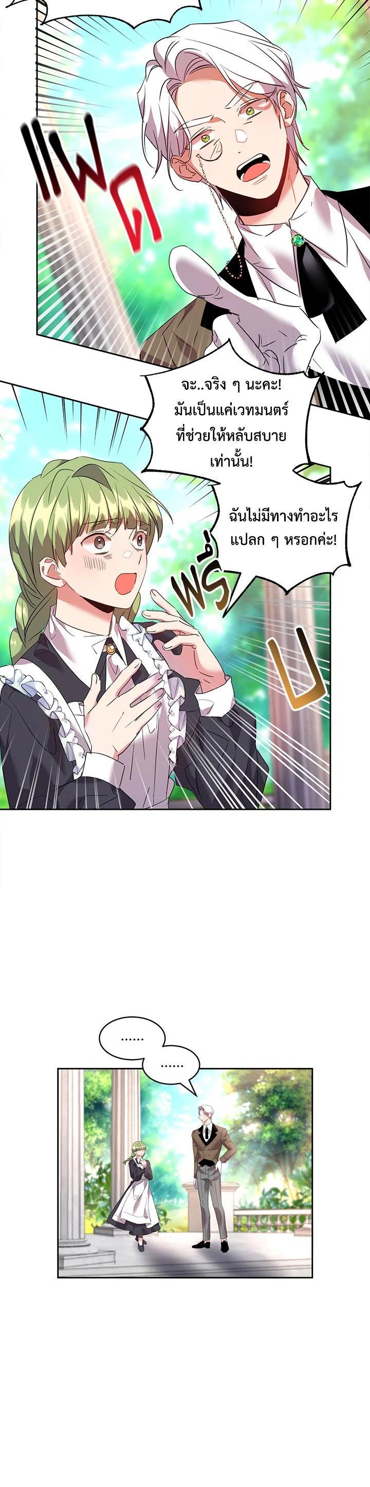 Manga-lc-com อ่านมังงะ อ่านการ์ตูน ออนไลน์ ฟรี The 99th Bride of the Duke ตอนที่ 1 2 3 4 5 6 7 8 9 10 11 12 13 14 ฟรี ไม่มีโฆษณา Manga-lc - อ่าน มังงะ อ่าน การ์ตูน ออนไลน์ อ่านมังงะ ฟรี