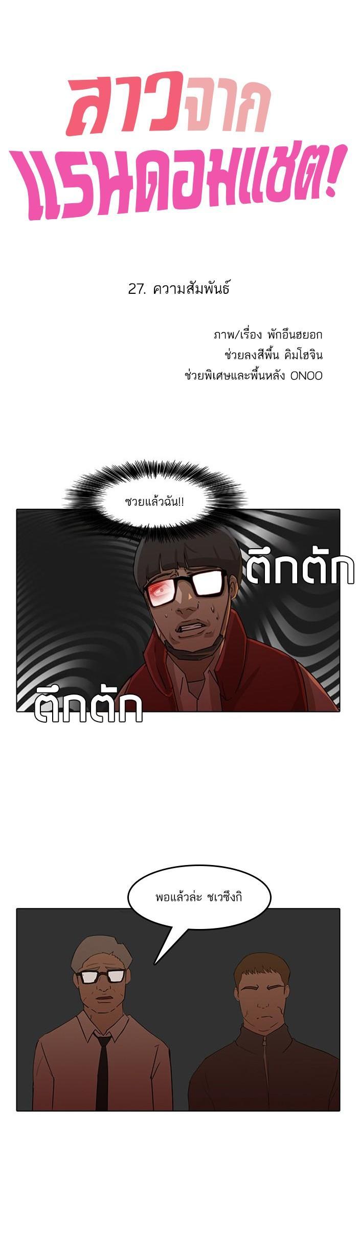 Manga-lc-com อ่านมังงะ อ่านการ์ตูน ออนไลน์ ฟรี Random Chat สาวจากแรนดอมแชต ตอนที่ 1 2 3 4 5 6 7 8 9 10 11 12 13 14 ฟรี ไม่มีโฆษณา Manga-lc - อ่าน มังงะ อ่าน การ์ตูน ออนไลน์ อ่านมังงะ ฟรี