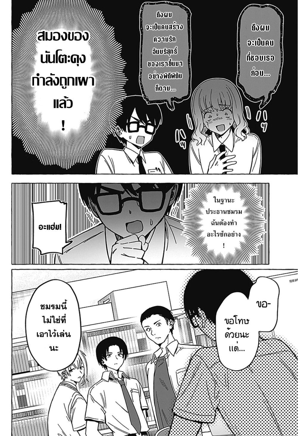 Manga-lc-com อ่านมังงะ อ่านการ์ตูน ออนไลน์ ฟรี Renai Daikou ตอนที่ 1 2 3 4 5 6 7 8 9 10 11 12 13 14 ฟรี ไม่มีโฆษณา Manga-lc - อ่าน มังงะ อ่าน การ์ตูน ออนไลน์ อ่านมังงะ ฟรี