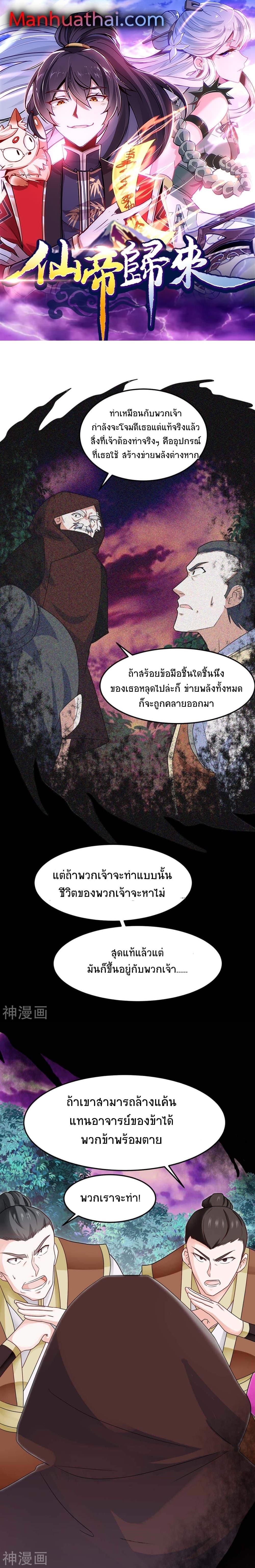 Manga-lc-com อ่านมังงะ อ่านการ์ตูน ออนไลน์ ฟรี Return of Divine Emperor ตอนที่ 1 2 3 4 5 6 7 8 9 10 11 12 13 14 ฟรี ไม่มีโฆษณา Manga-lc - อ่าน มังงะ อ่าน การ์ตูน ออนไลน์ อ่านมังงะ ฟรี