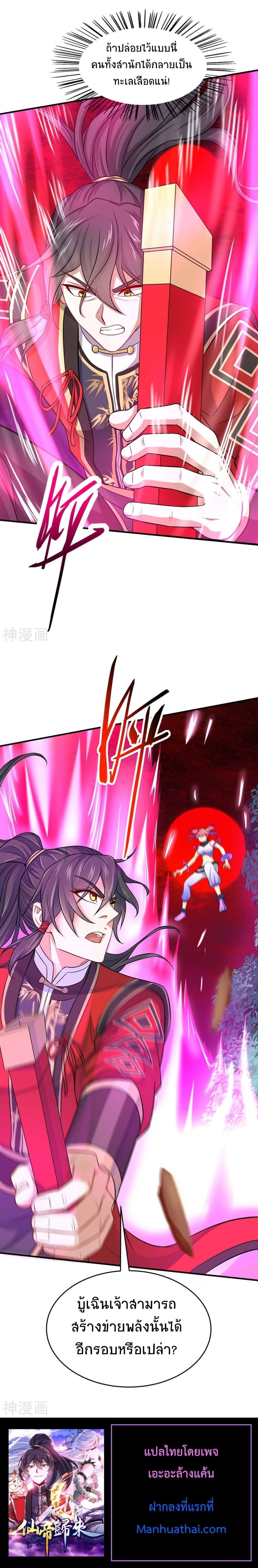 Manga-lc-com อ่านมังงะ อ่านการ์ตูน ออนไลน์ ฟรี Return of Divine Emperor ตอนที่ 1 2 3 4 5 6 7 8 9 10 11 12 13 14 ฟรี ไม่มีโฆษณา Manga-lc - อ่าน มังงะ อ่าน การ์ตูน ออนไลน์ อ่านมังงะ ฟรี