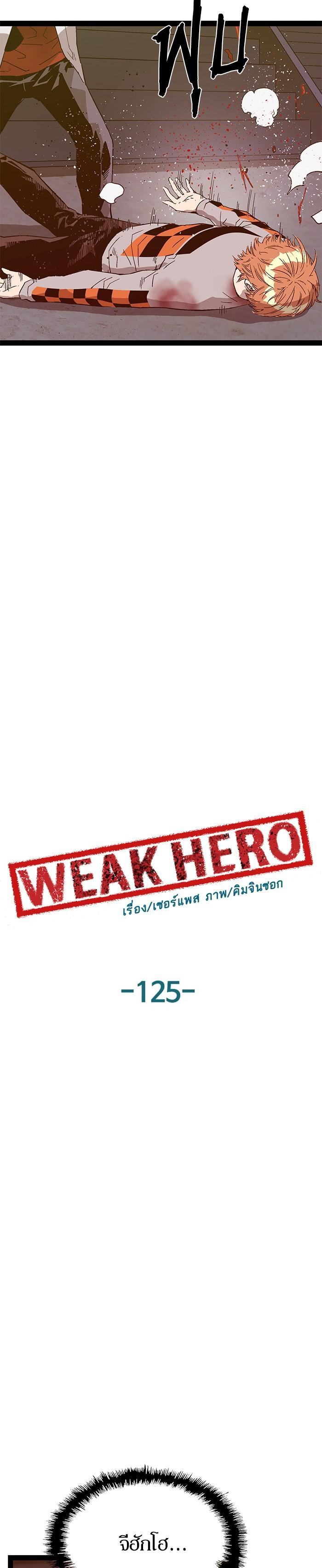 Manga-lc-com อ่านมังงะ อ่านการ์ตูน ออนไลน์ ฟรี Weak Hero ตอนที่ 1 2 3 4 5 6 7 8 9 10 11 12 13 14 ฟรี ไม่มีโฆษณา Manga-lc - อ่าน มังงะ อ่าน การ์ตูน ออนไลน์ อ่านมังงะ ฟรี