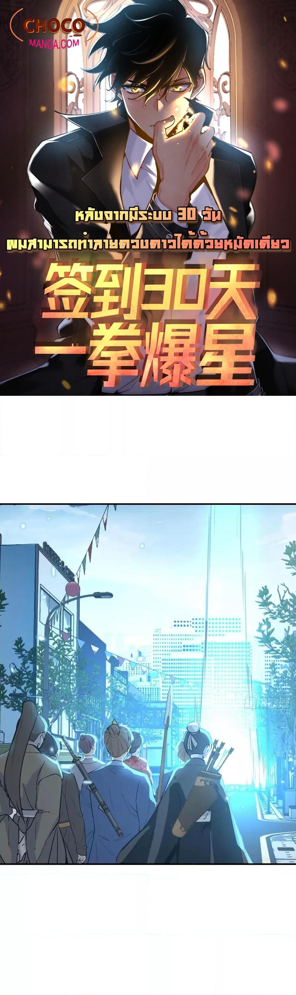 Manga-lc-com อ่านมังงะ อ่านการ์ตูน ออนไลน์ ฟรี After Signing In For 30 Days, I Can Annihilate Stars – หลังจากมีระบบ 30 วัน ผมสามารถทำลายดวงดาวได้ด้วยหมัดเดียว ตอนที่ 1 2 3 4 5 6 7 8 9 10 11 12 13 14 ฟรี ไม่มีโฆษณา Manga-lc - อ่าน มังงะ อ่าน การ์ตูน ออนไลน์ อ่านมังงะ ฟรี