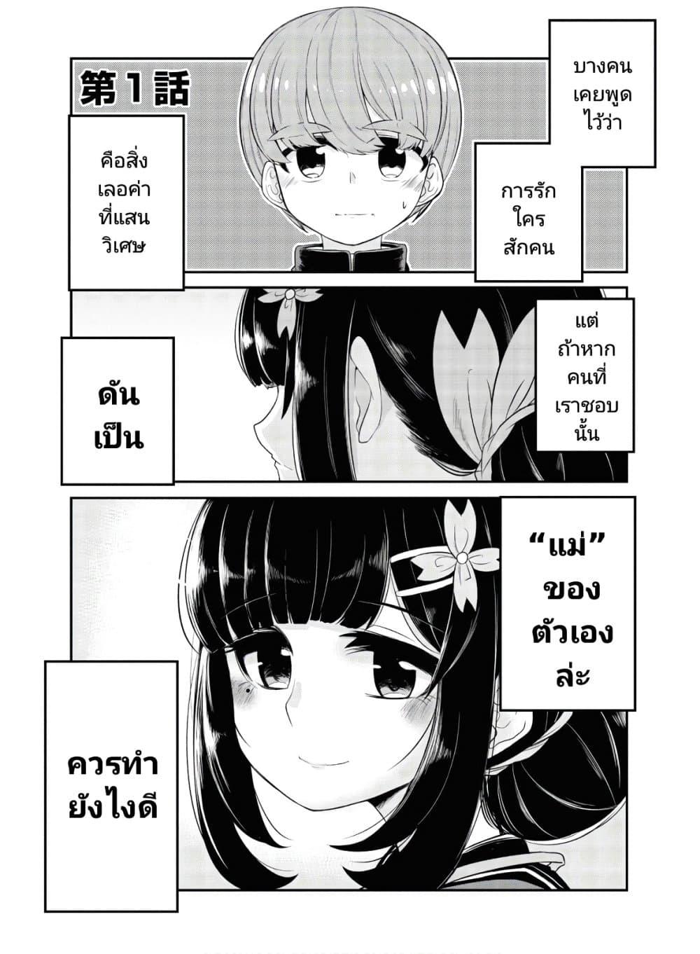 Manga-lc-com อ่านมังงะ อ่านการ์ตูน ออนไลน์ ฟรี Osananajimi no Mama ja iya ตอนที่ 1 2 3 4 5 6 7 8 9 10 11 12 13 14 ฟรี ไม่มีโฆษณา Manga-lc - อ่าน มังงะ อ่าน การ์ตูน ออนไลน์ อ่านมังงะ ฟรี