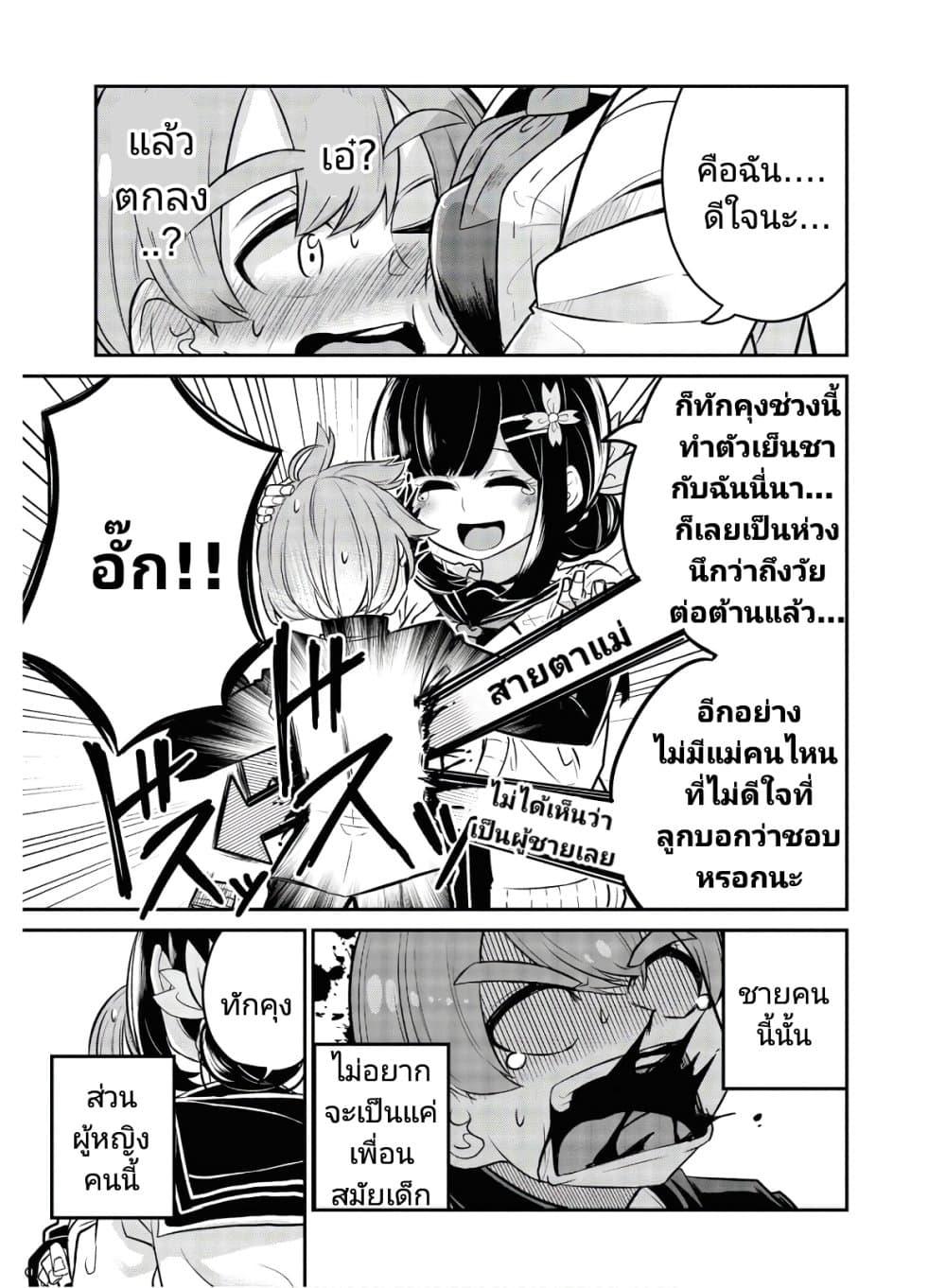 Manga-lc-com อ่านมังงะ อ่านการ์ตูน ออนไลน์ ฟรี Osananajimi no Mama ja iya ตอนที่ 1 2 3 4 5 6 7 8 9 10 11 12 13 14 ฟรี ไม่มีโฆษณา Manga-lc - อ่าน มังงะ อ่าน การ์ตูน ออนไลน์ อ่านมังงะ ฟรี
