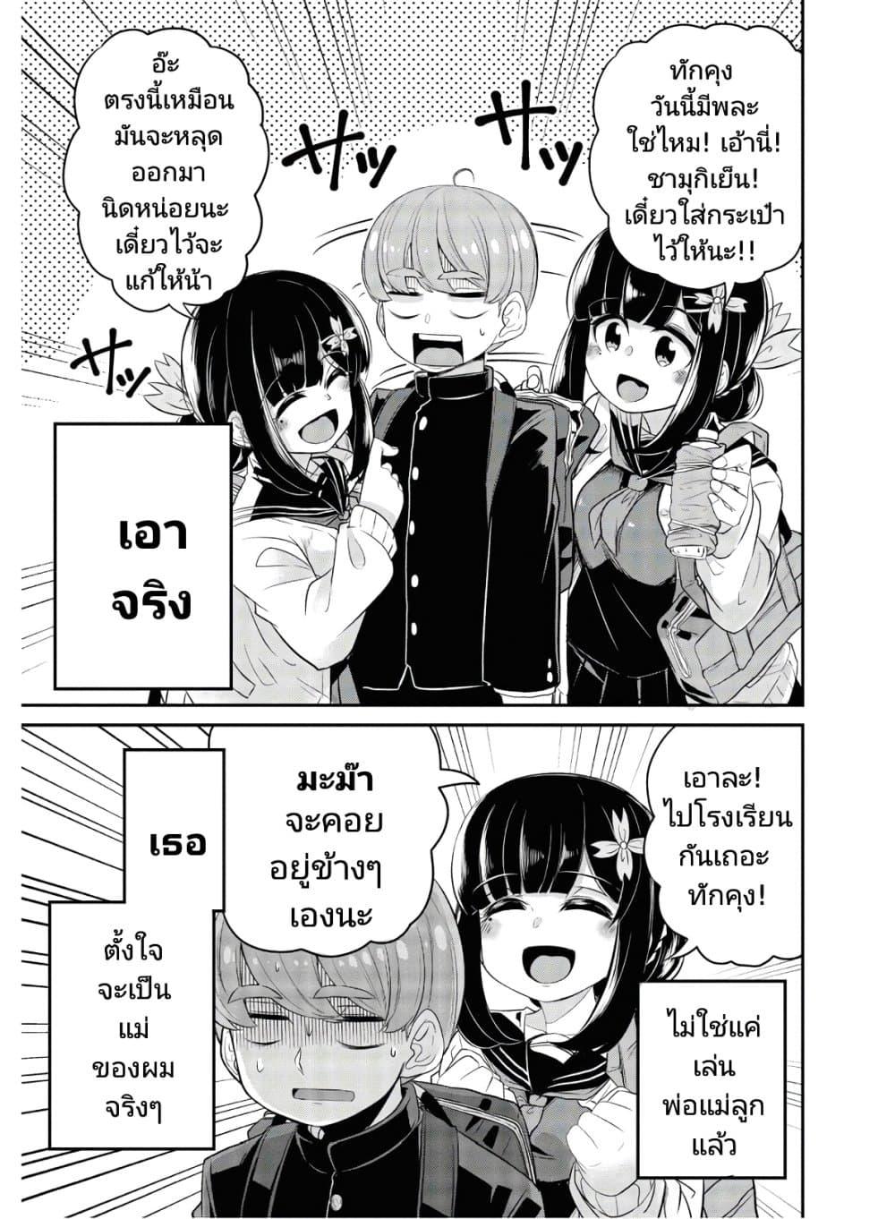 Manga-lc-com อ่านมังงะ อ่านการ์ตูน ออนไลน์ ฟรี Osananajimi no Mama ja iya ตอนที่ 1 2 3 4 5 6 7 8 9 10 11 12 13 14 ฟรี ไม่มีโฆษณา Manga-lc - อ่าน มังงะ อ่าน การ์ตูน ออนไลน์ อ่านมังงะ ฟรี