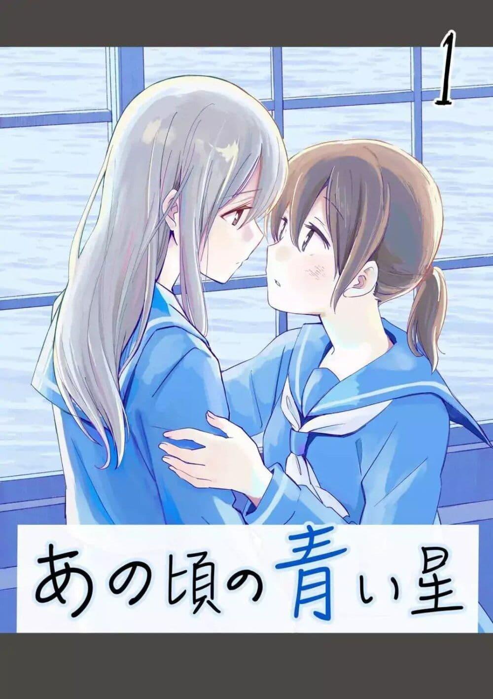 Manga-lc-com อ่านมังงะ อ่านการ์ตูน ออนไลน์ ฟรี Ano Koro no Aoi Hoshi ตอนที่ 1 2 3 4 5 6 7 8 9 10 11 12 13 14 ฟรี ไม่มีโฆษณา Manga-lc - อ่าน มังงะ อ่าน การ์ตูน ออนไลน์ อ่านมังงะ ฟรี