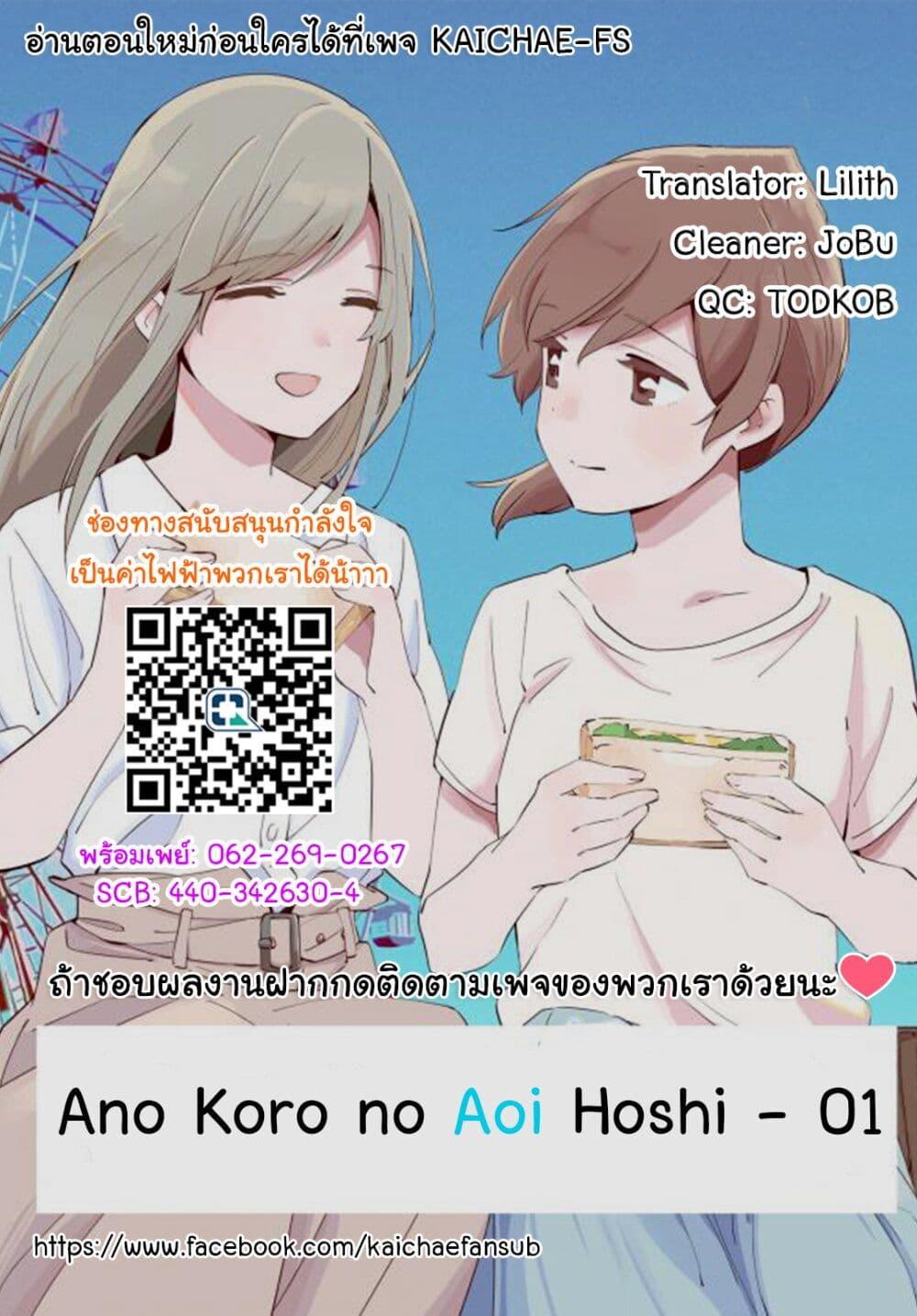 Manga-lc-com อ่านมังงะ อ่านการ์ตูน ออนไลน์ ฟรี Ano Koro no Aoi Hoshi ตอนที่ 1 2 3 4 5 6 7 8 9 10 11 12 13 14 ฟรี ไม่มีโฆษณา Manga-lc - อ่าน มังงะ อ่าน การ์ตูน ออนไลน์ อ่านมังงะ ฟรี