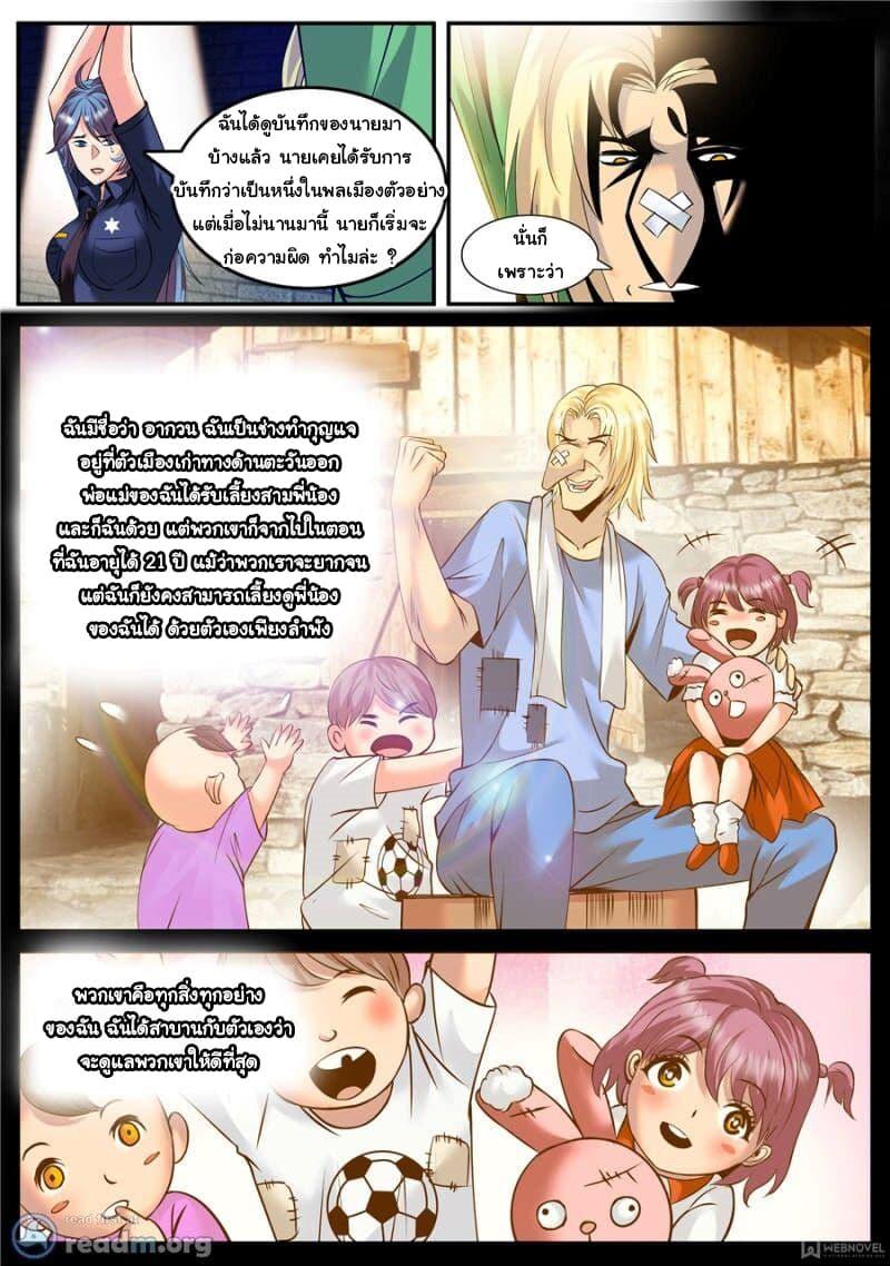 Manga-lc-com อ่านมังงะ อ่านการ์ตูน ออนไลน์ ฟรี The Superb Captain in the City ตอนที่ 1 2 3 4 5 6 7 8 9 10 11 12 13 14 ฟรี ไม่มีโฆษณา Manga-lc - อ่าน มังงะ อ่าน การ์ตูน ออนไลน์ อ่านมังงะ ฟรี