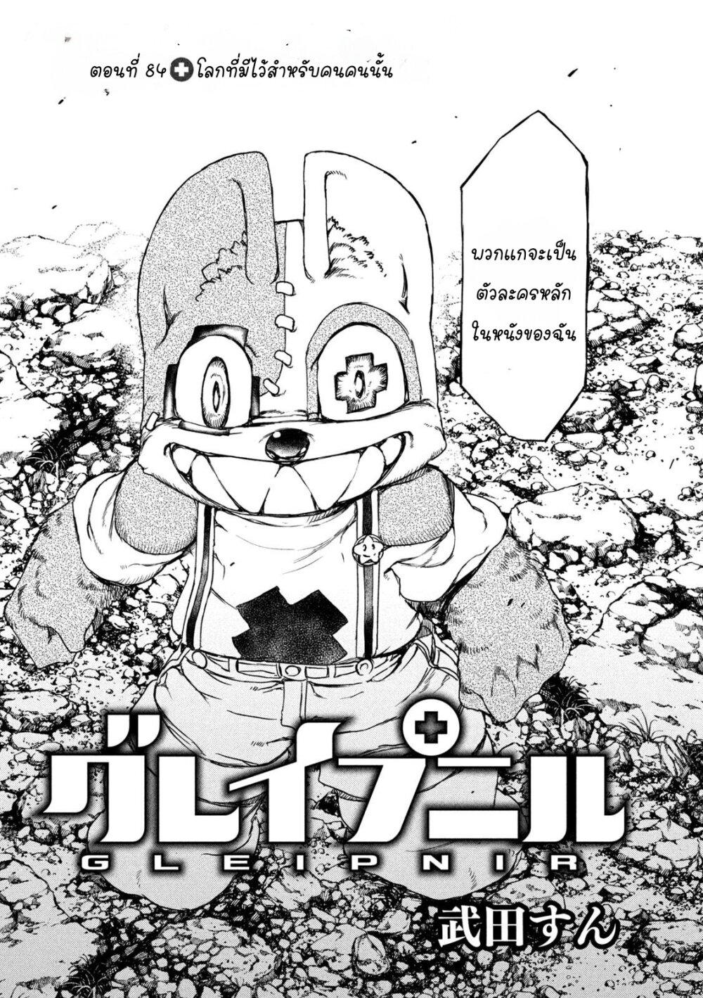 Manga-lc-com อ่านมังงะ อ่านการ์ตูน ออนไลน์ ฟรี Gleipnir ตอนที่ 1 2 3 4 5 6 7 8 9 10 11 12 13 14 ฟรี ไม่มีโฆษณา Manga-lc - อ่าน มังงะ อ่าน การ์ตูน ออนไลน์ อ่านมังงะ ฟรี