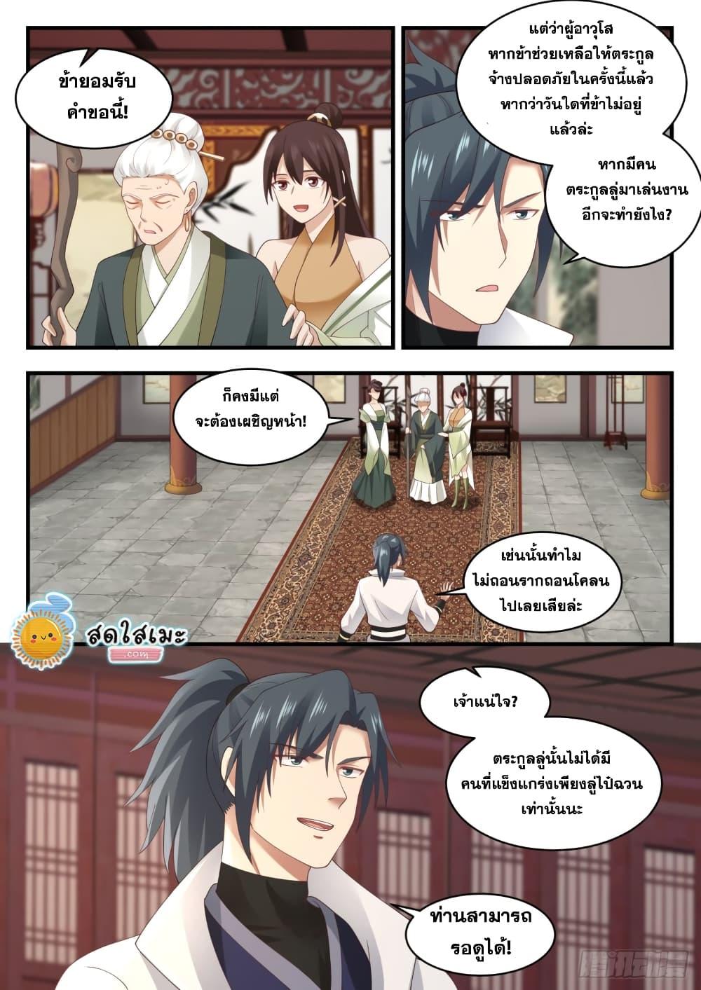 Manga-lc-com อ่านมังงะ อ่านการ์ตูน ออนไลน์ ฟรี Martial Peak ตอนที่ 1 2 3 4 5 6 7 8 9 10 11 12 13 14 ฟรี ไม่มีโฆษณา Manga-lc - อ่าน มังงะ อ่าน การ์ตูน ออนไลน์ อ่านมังงะ ฟรี