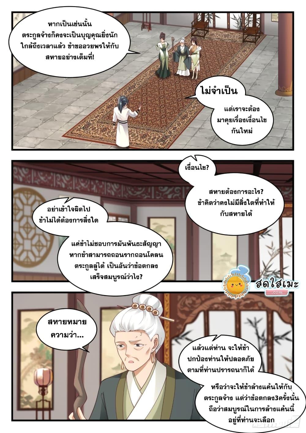 Manga-lc-com อ่านมังงะ อ่านการ์ตูน ออนไลน์ ฟรี Martial Peak ตอนที่ 1 2 3 4 5 6 7 8 9 10 11 12 13 14 ฟรี ไม่มีโฆษณา Manga-lc - อ่าน มังงะ อ่าน การ์ตูน ออนไลน์ อ่านมังงะ ฟรี