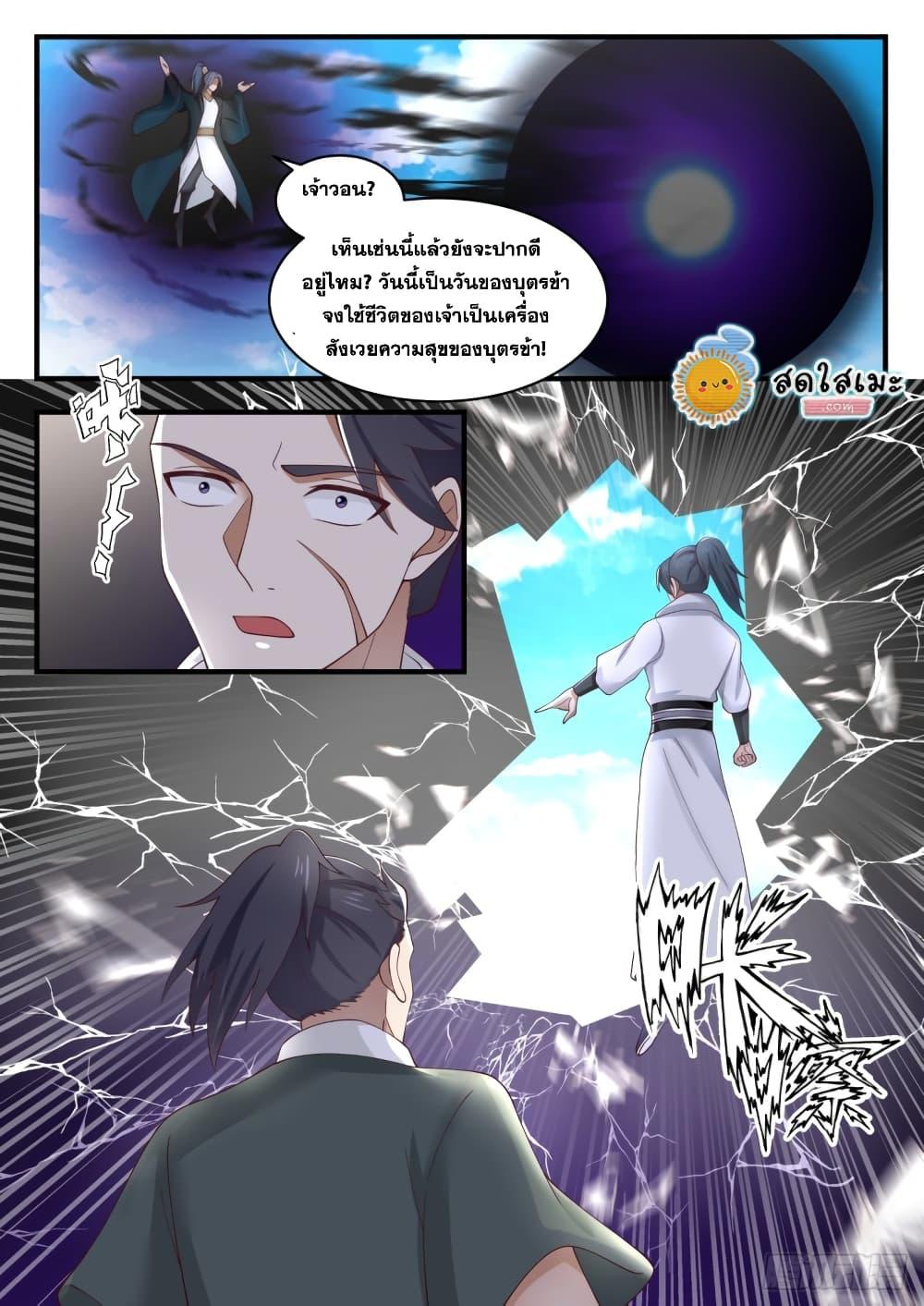 Manga-lc-com อ่านมังงะ อ่านการ์ตูน ออนไลน์ ฟรี Martial Peak ตอนที่ 1 2 3 4 5 6 7 8 9 10 11 12 13 14 ฟรี ไม่มีโฆษณา Manga-lc - อ่าน มังงะ อ่าน การ์ตูน ออนไลน์ อ่านมังงะ ฟรี