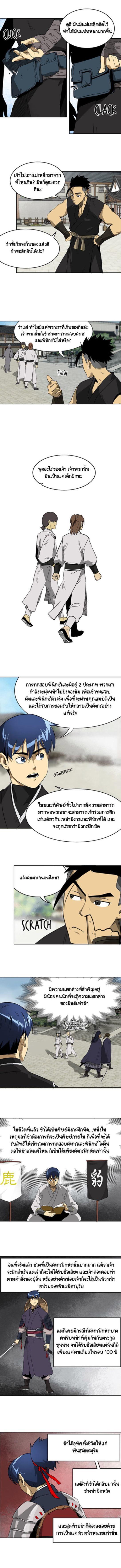 Manga-lc-com อ่านมังงะ อ่านการ์ตูน ออนไลน์ ฟรี Infinite Level Up In Murim ตอนที่ 1 2 3 4 5 6 7 8 9 10 11 12 13 14 ฟรี ไม่มีโฆษณา Manga-lc - อ่าน มังงะ อ่าน การ์ตูน ออนไลน์ อ่านมังงะ ฟรี