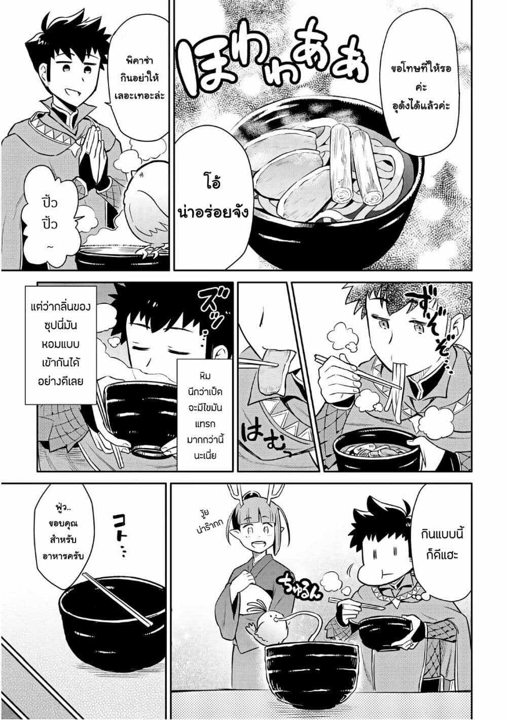 Manga-lc-com อ่านมังงะ อ่านการ์ตูน ออนไลน์ ฟรี Toaru Ossan no VRMMO Katsudouki ตอนที่ 1 2 3 4 5 6 7 8 9 10 11 12 13 14 ฟรี ไม่มีโฆษณา Manga-lc - อ่าน มังงะ อ่าน การ์ตูน ออนไลน์ อ่านมังงะ ฟรี