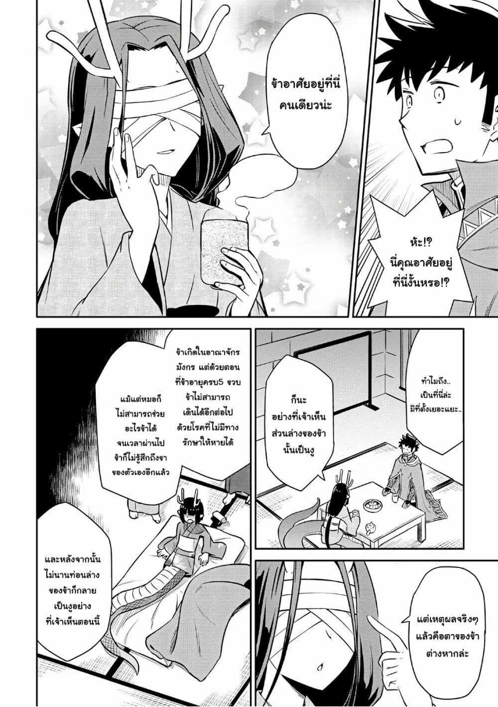 Manga-lc-com อ่านมังงะ อ่านการ์ตูน ออนไลน์ ฟรี Toaru Ossan no VRMMO Katsudouki ตอนที่ 1 2 3 4 5 6 7 8 9 10 11 12 13 14 ฟรี ไม่มีโฆษณา Manga-lc - อ่าน มังงะ อ่าน การ์ตูน ออนไลน์ อ่านมังงะ ฟรี