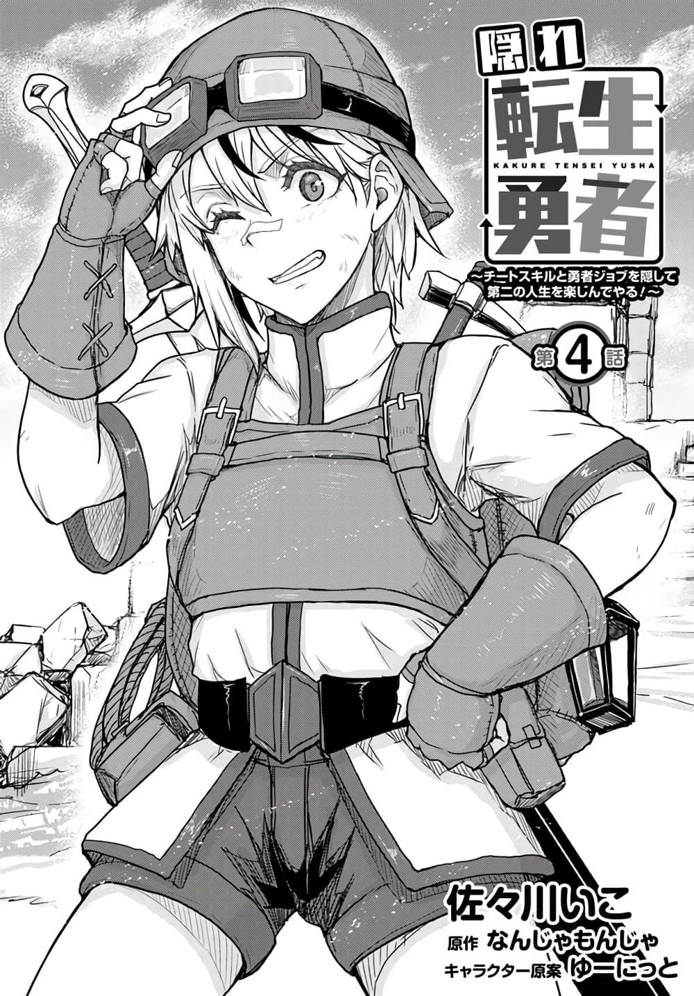 Manga-lc-com อ่านมังงะ อ่านการ์ตูน ออนไลน์ ฟรี Kakure Tensei Yuusha – Cheat Skill to Yuusha Job o Kakushite Daini no Jinsei o Tanoshinde Yaru! ตอนที่ 1 2 3 4 5 6 7 8 9 10 11 12 13 14 ฟรี ไม่มีโฆษณา Manga-lc - อ่าน มังงะ อ่าน การ์ตูน ออนไลน์ อ่านมังงะ ฟรี