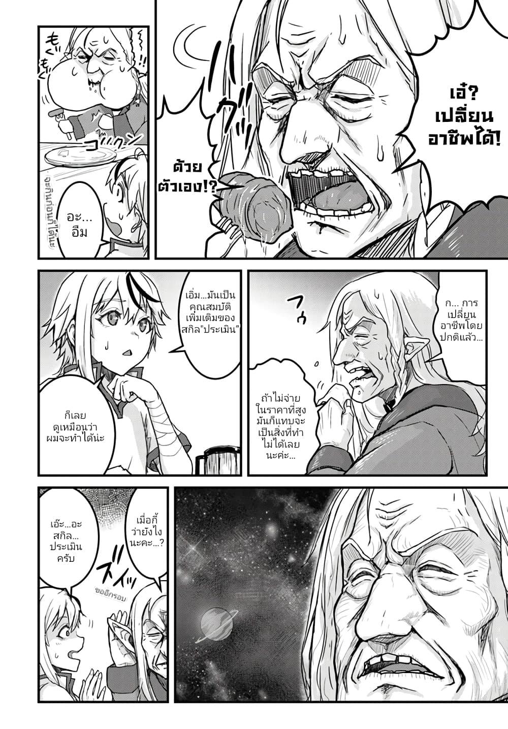Manga-lc-com อ่านมังงะ อ่านการ์ตูน ออนไลน์ ฟรี Kakure Tensei Yuusha – Cheat Skill to Yuusha Job o Kakushite Daini no Jinsei o Tanoshinde Yaru! ตอนที่ 1 2 3 4 5 6 7 8 9 10 11 12 13 14 ฟรี ไม่มีโฆษณา Manga-lc - อ่าน มังงะ อ่าน การ์ตูน ออนไลน์ อ่านมังงะ ฟรี