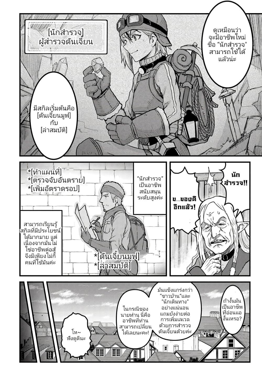 Manga-lc-com อ่านมังงะ อ่านการ์ตูน ออนไลน์ ฟรี Kakure Tensei Yuusha – Cheat Skill to Yuusha Job o Kakushite Daini no Jinsei o Tanoshinde Yaru! ตอนที่ 1 2 3 4 5 6 7 8 9 10 11 12 13 14 ฟรี ไม่มีโฆษณา Manga-lc - อ่าน มังงะ อ่าน การ์ตูน ออนไลน์ อ่านมังงะ ฟรี