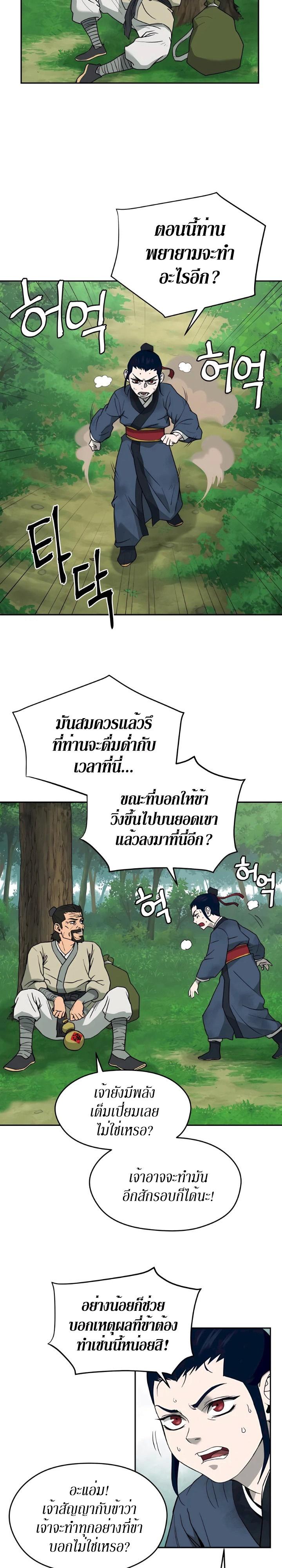 Manga-lc-com อ่านมังงะ อ่านการ์ตูน ออนไลน์ ฟรี Administrator Kang Jin Lee ตอนที่ 1 2 3 4 5 6 7 8 9 10 11 12 13 14 ฟรี ไม่มีโฆษณา Manga-lc - อ่าน มังงะ อ่าน การ์ตูน ออนไลน์ อ่านมังงะ ฟรี