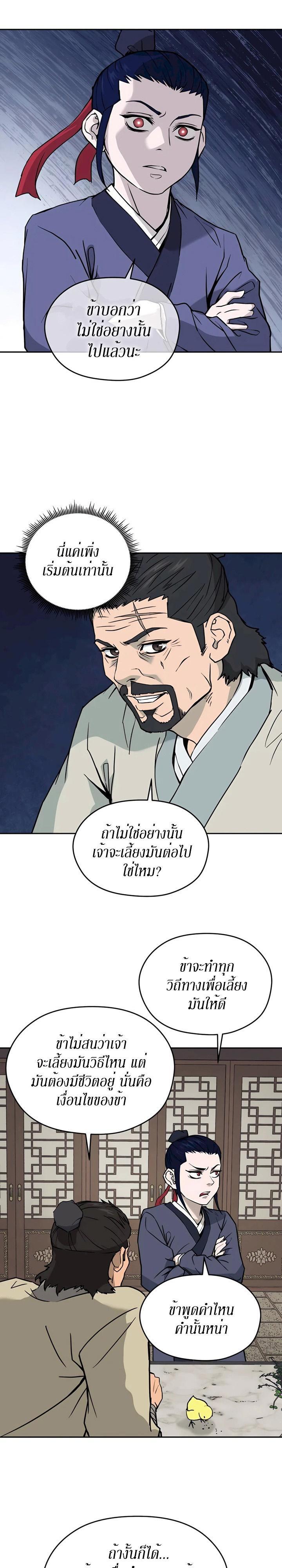 Manga-lc-com อ่านมังงะ อ่านการ์ตูน ออนไลน์ ฟรี Administrator Kang Jin Lee ตอนที่ 1 2 3 4 5 6 7 8 9 10 11 12 13 14 ฟรี ไม่มีโฆษณา Manga-lc - อ่าน มังงะ อ่าน การ์ตูน ออนไลน์ อ่านมังงะ ฟรี