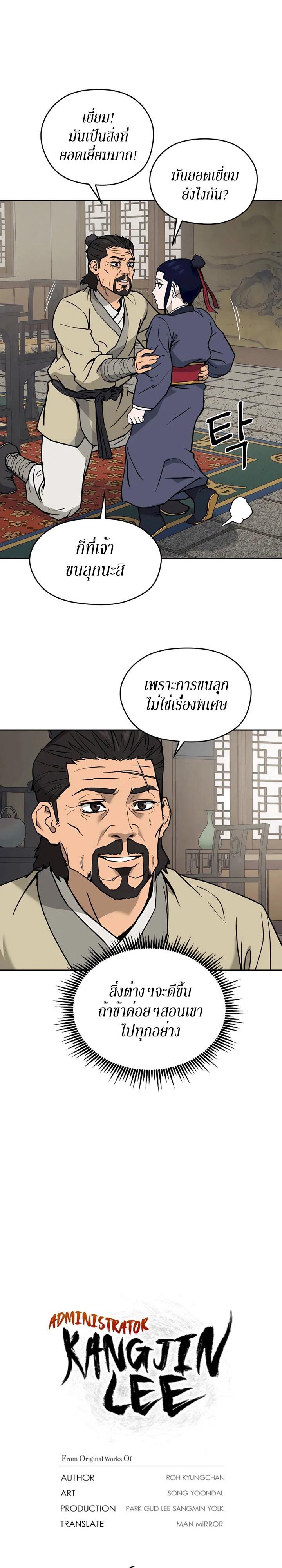 Manga-lc-com อ่านมังงะ อ่านการ์ตูน ออนไลน์ ฟรี Administrator Kang Jin Lee ตอนที่ 1 2 3 4 5 6 7 8 9 10 11 12 13 14 ฟรี ไม่มีโฆษณา Manga-lc - อ่าน มังงะ อ่าน การ์ตูน ออนไลน์ อ่านมังงะ ฟรี