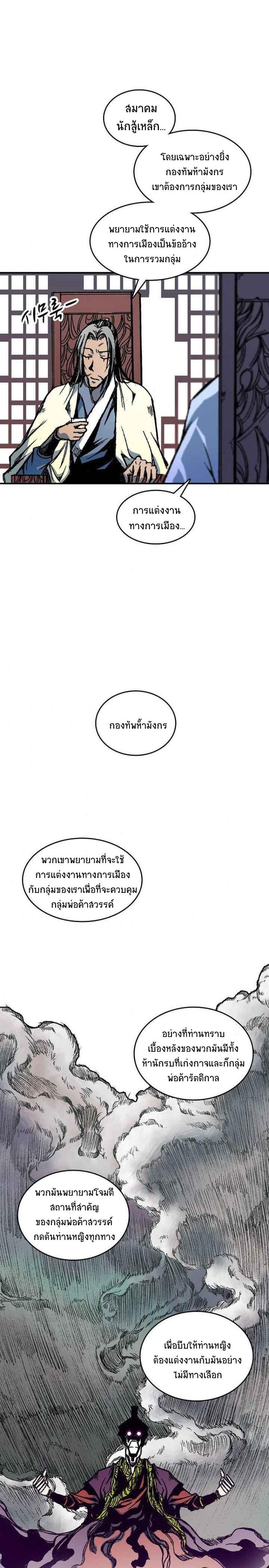 Manga-lc-com อ่านมังงะ อ่านการ์ตูน ออนไลน์ ฟรี Memoir of the God of War ตอนที่ 1 2 3 4 5 6 7 8 9 10 11 12 13 14 ฟรี ไม่มีโฆษณา Manga-lc - อ่าน มังงะ อ่าน การ์ตูน ออนไลน์ อ่านมังงะ ฟรี