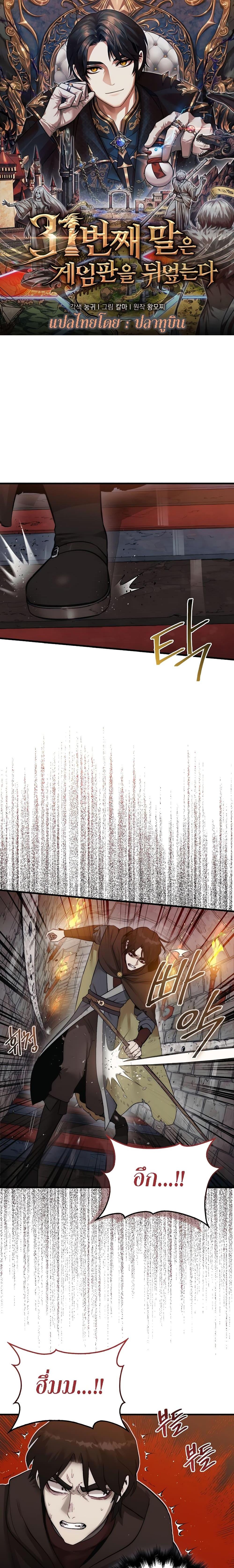 Manga-lc-com อ่านมังงะ อ่านการ์ตูน ออนไลน์ ฟรี The 31st Piece Turns the Tables ตอนที่ 1 2 3 4 5 6 7 8 9 10 11 12 13 14 ฟรี ไม่มีโฆษณา Manga-lc - อ่าน มังงะ อ่าน การ์ตูน ออนไลน์ อ่านมังงะ ฟรี